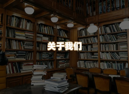 关于楼伴文档库